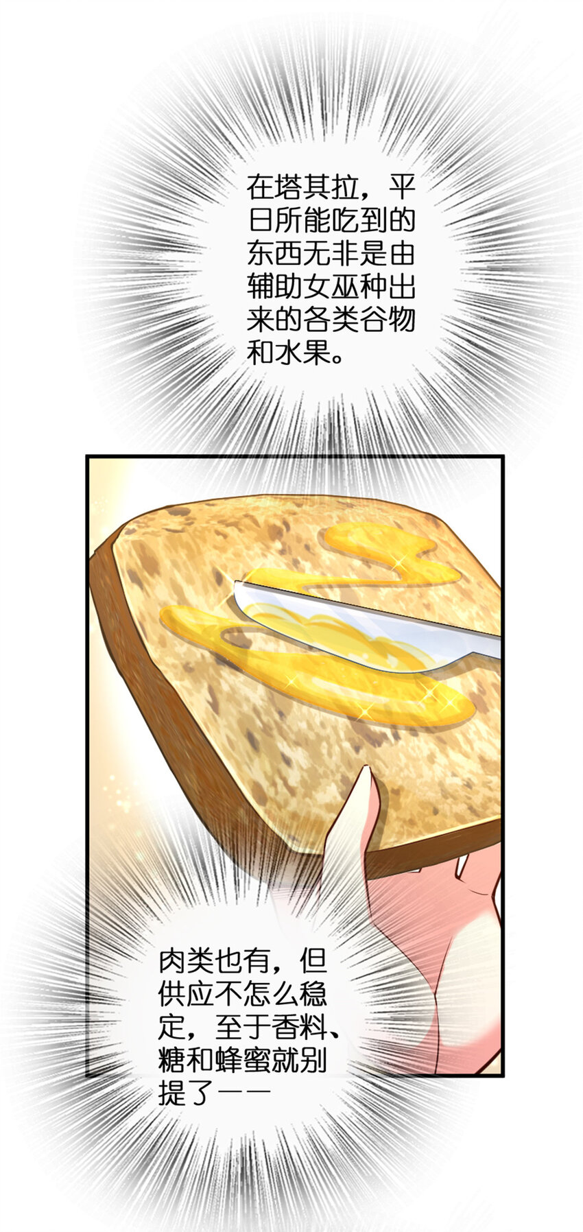 313 明明只是个凡人国王12