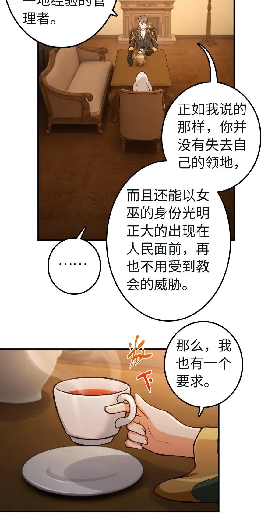 256 领主的答复25
