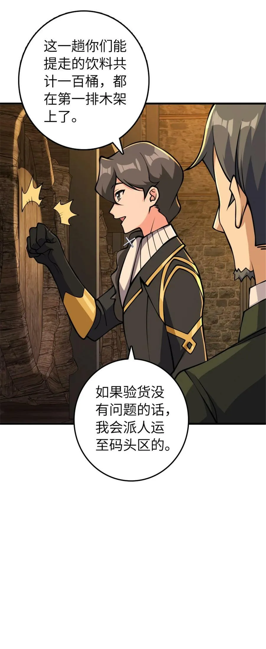 489 新商路的开拓20