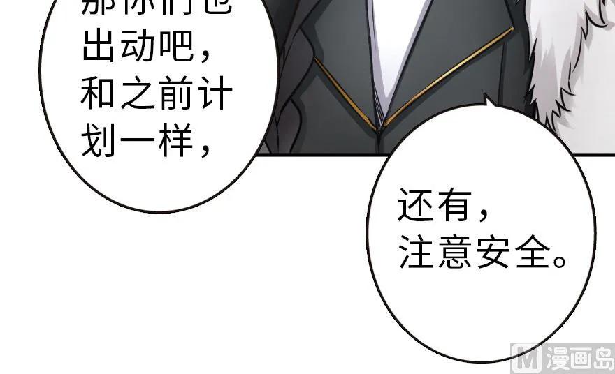 62 对混合种邪兽特种作战89