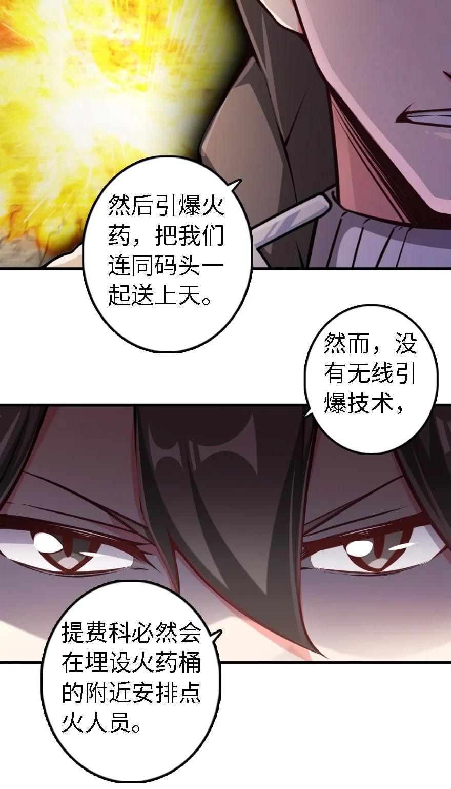294 钢铁之躯44