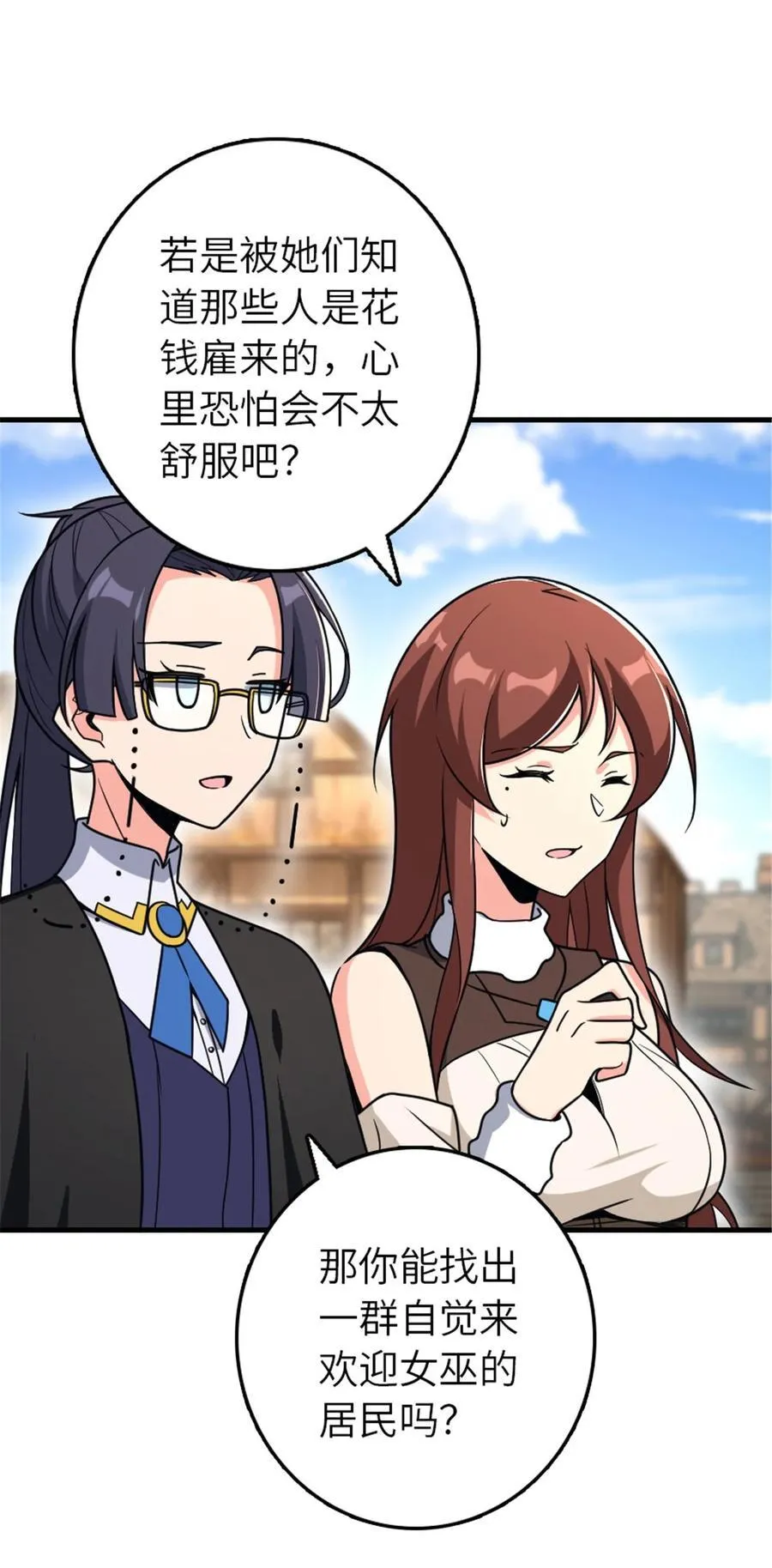 526 来自远方的女巫（上）19