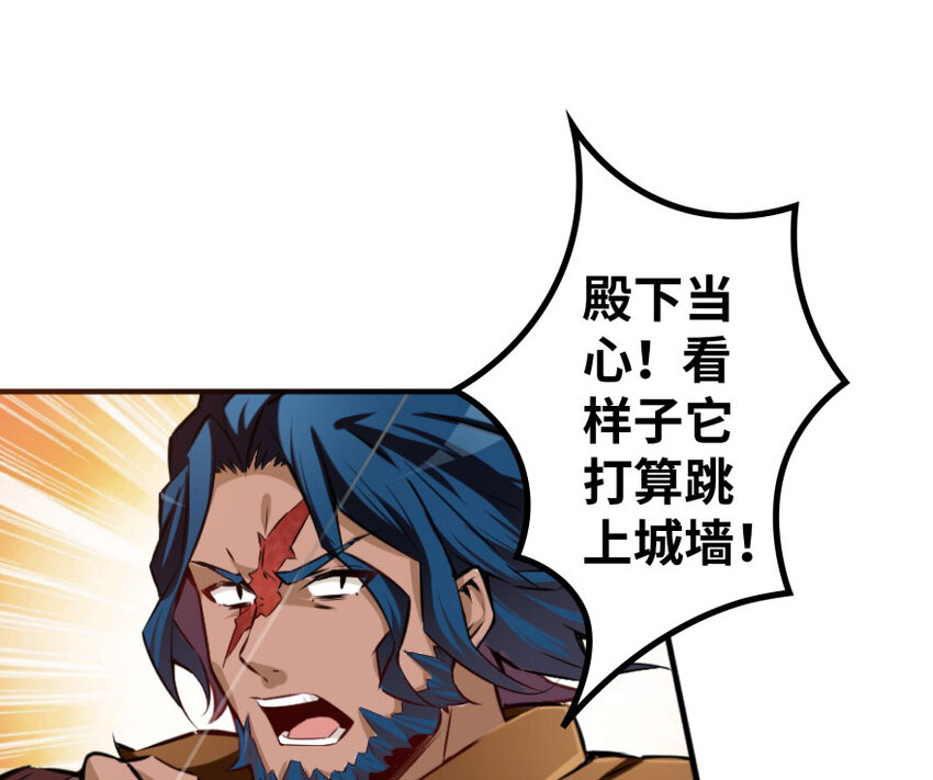 30 邪兽初现53