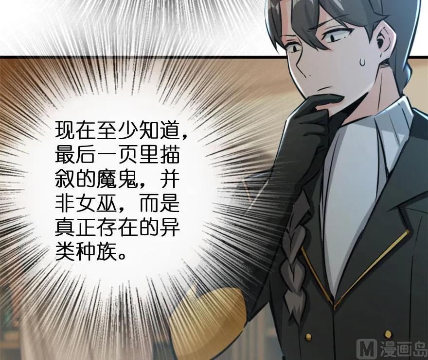 73 女巫联盟31