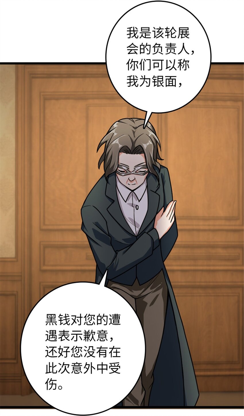 367 黄雀在后37