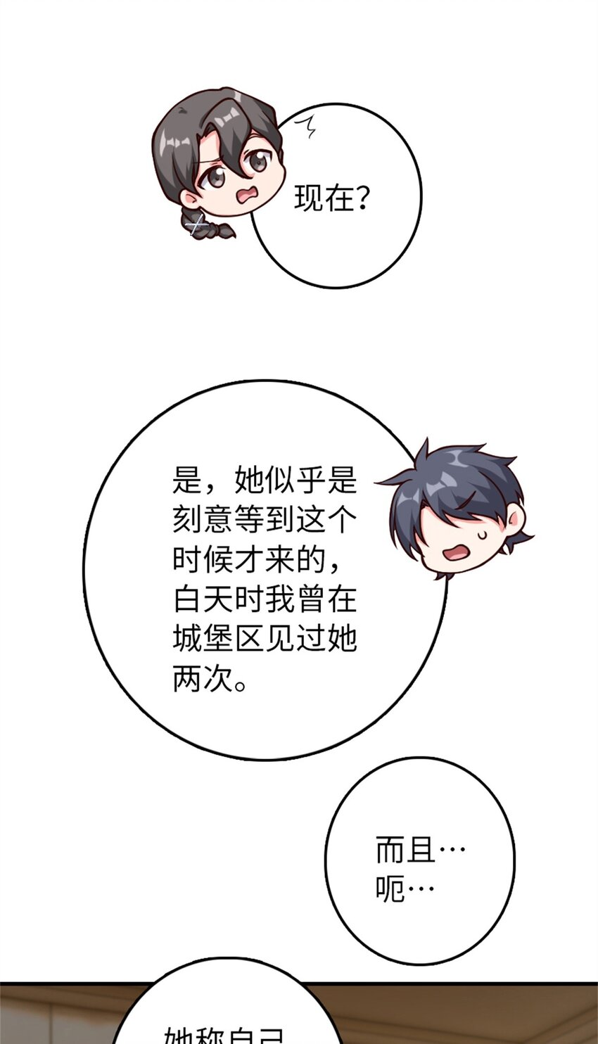 349 温布顿夫人？25