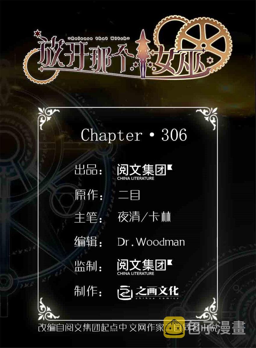 306 炼金术0
