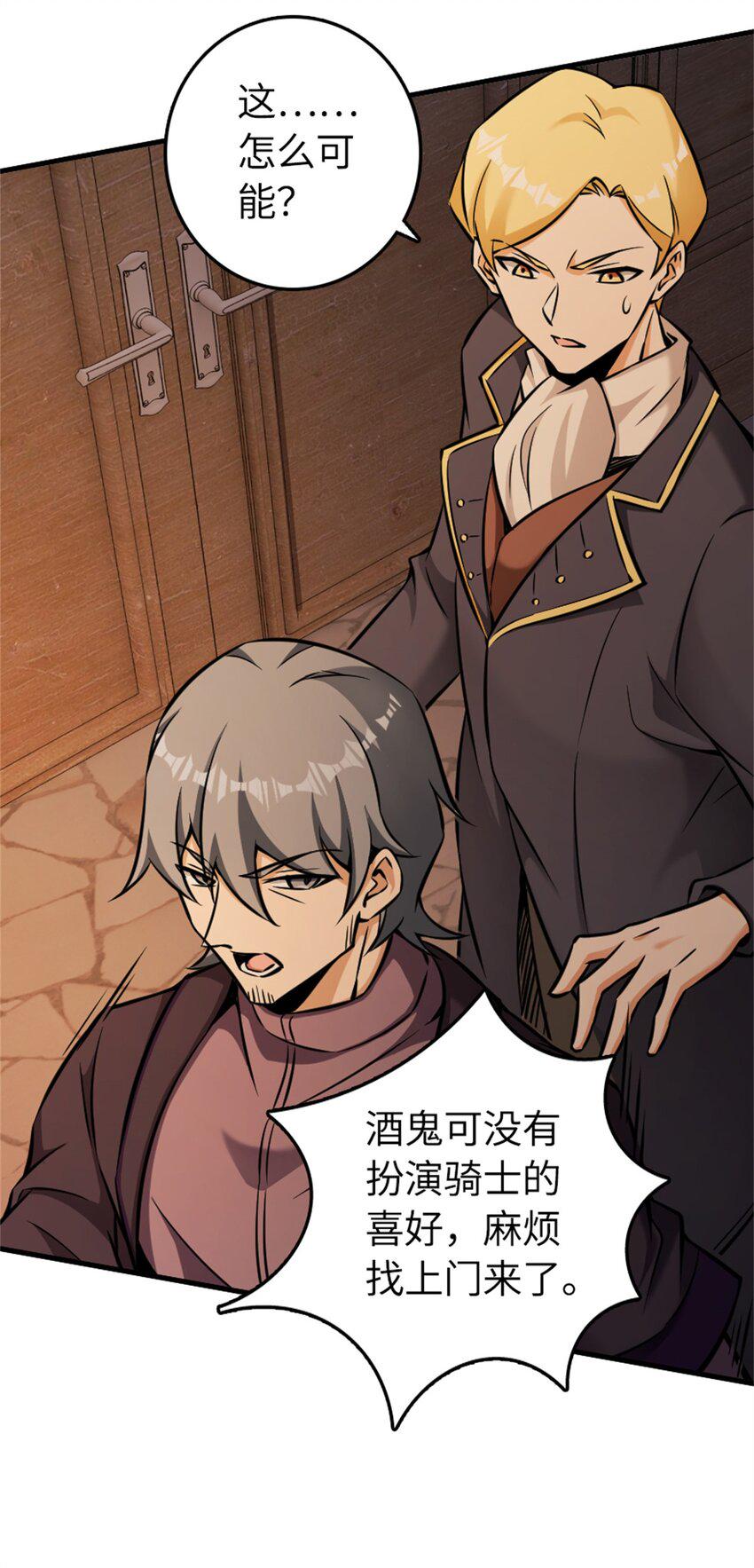 479 背叛与逮捕！23