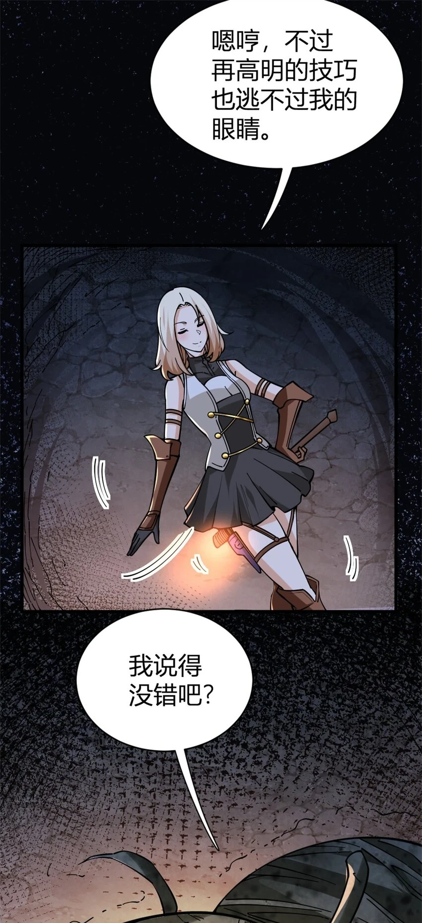 468 雪山遗迹22