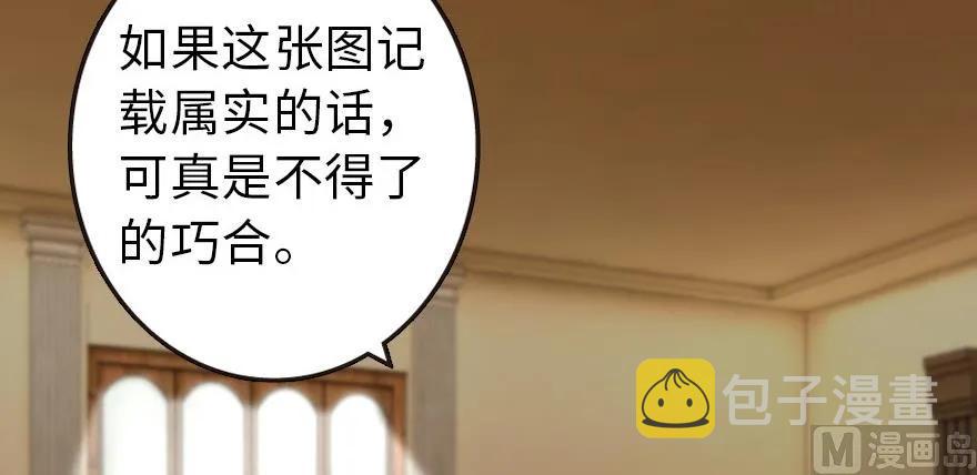 93 藏宝图141