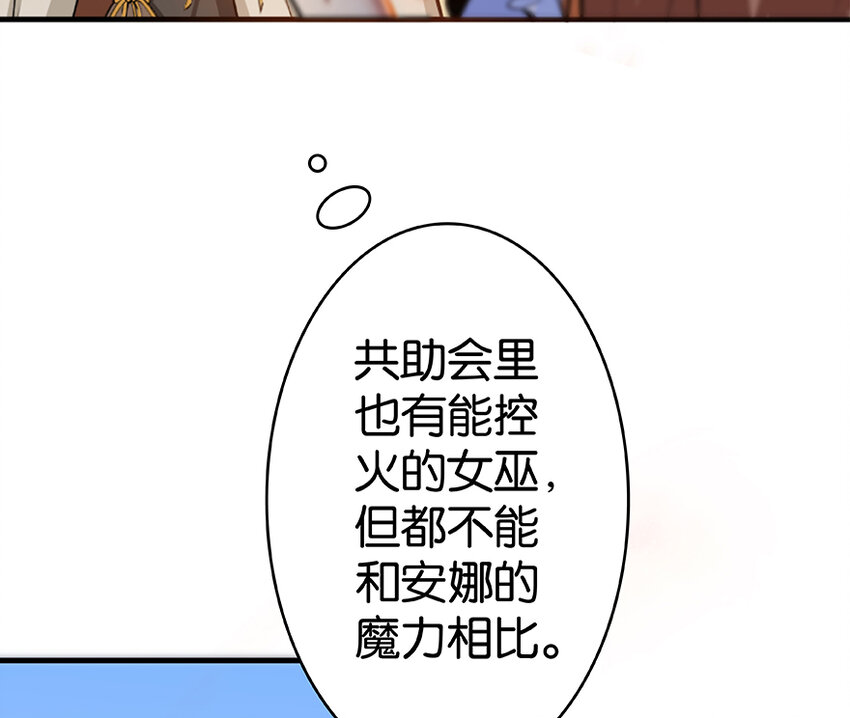 27 娜娜瓦暴露了！49
