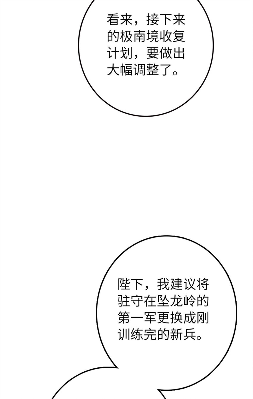 334 纯洁者的实力50