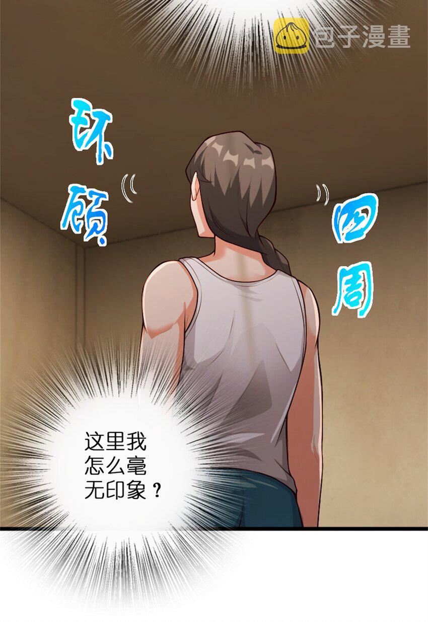 356 现实？异界？24