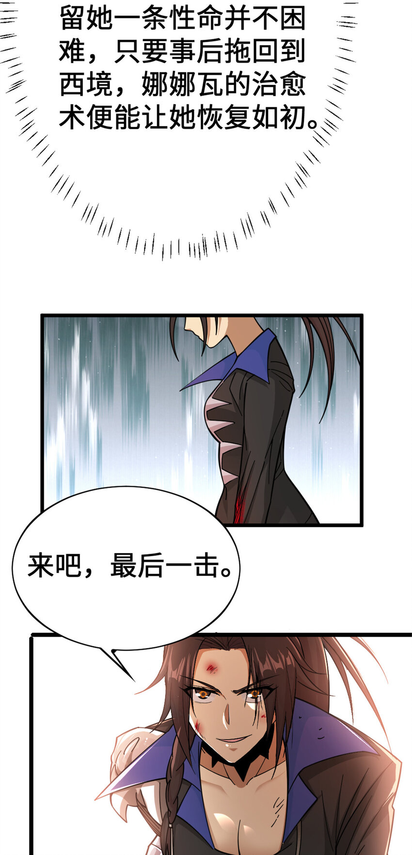 438 闯入邪兽27