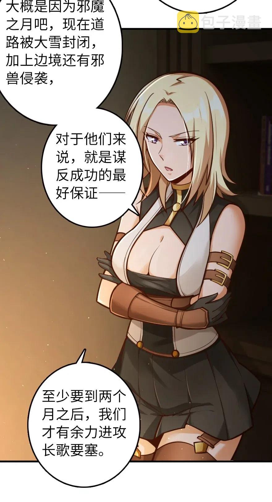 268 开赴要塞5