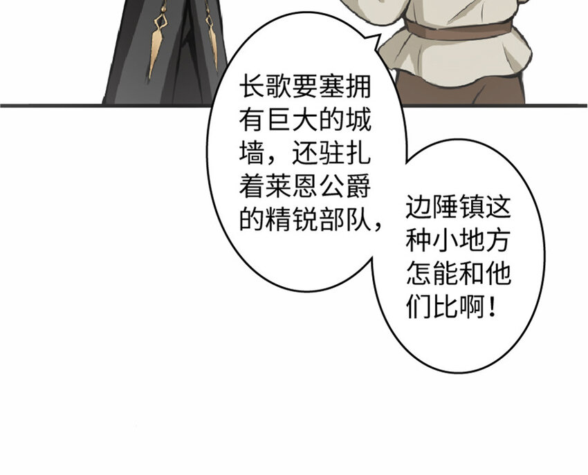 7 邪魔之月？！19