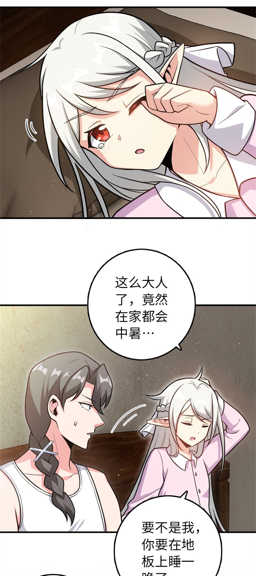362 一墙之隔的秘密26