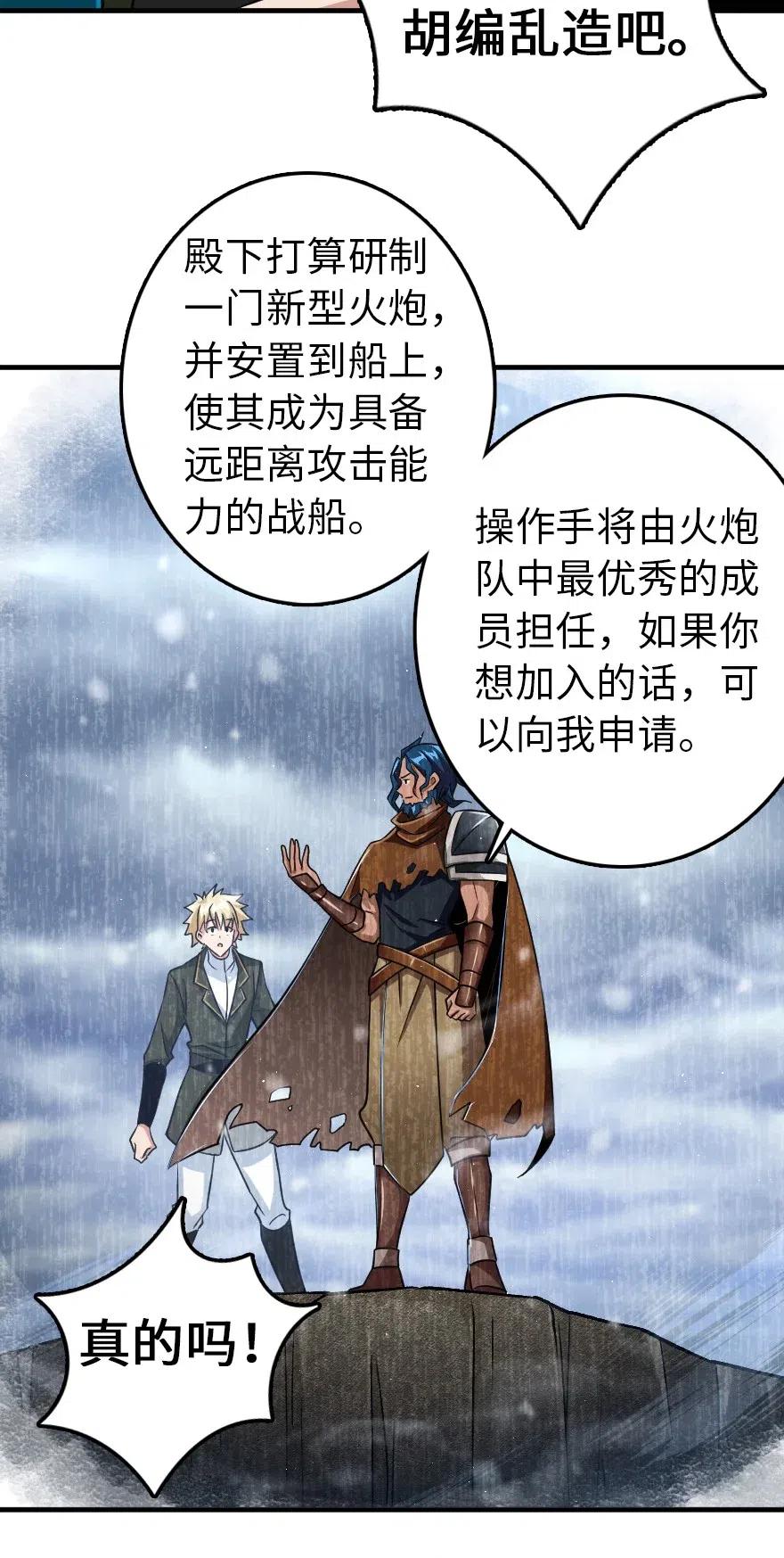 206 新城墙防御战20