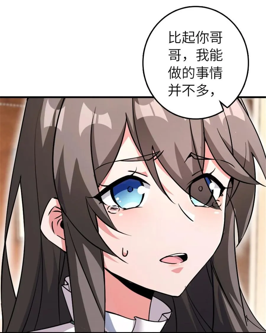 536 洛嘉醒了19