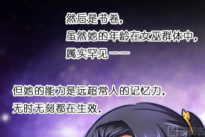 70 新女巫，新能力71