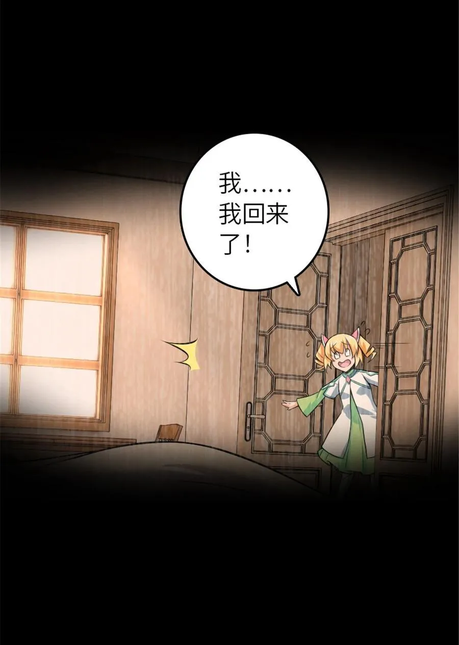 536 洛嘉醒了34