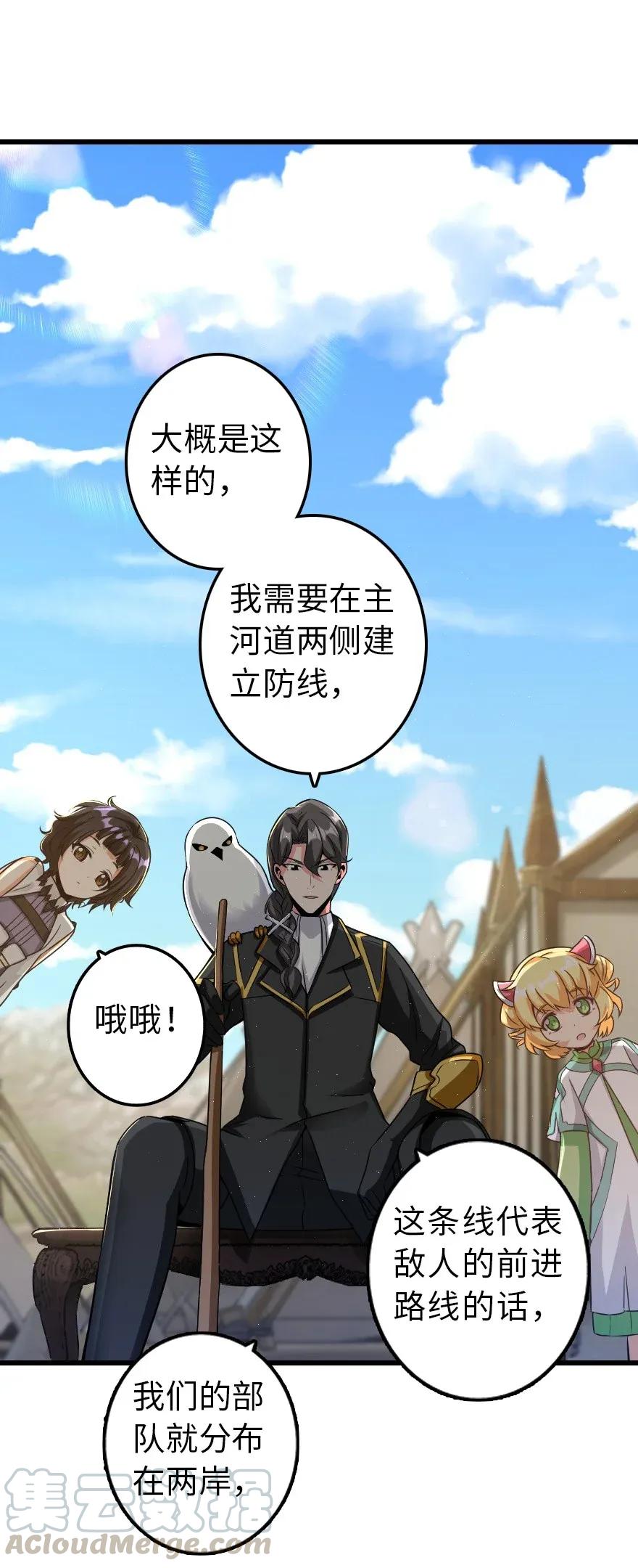 172 战列线8