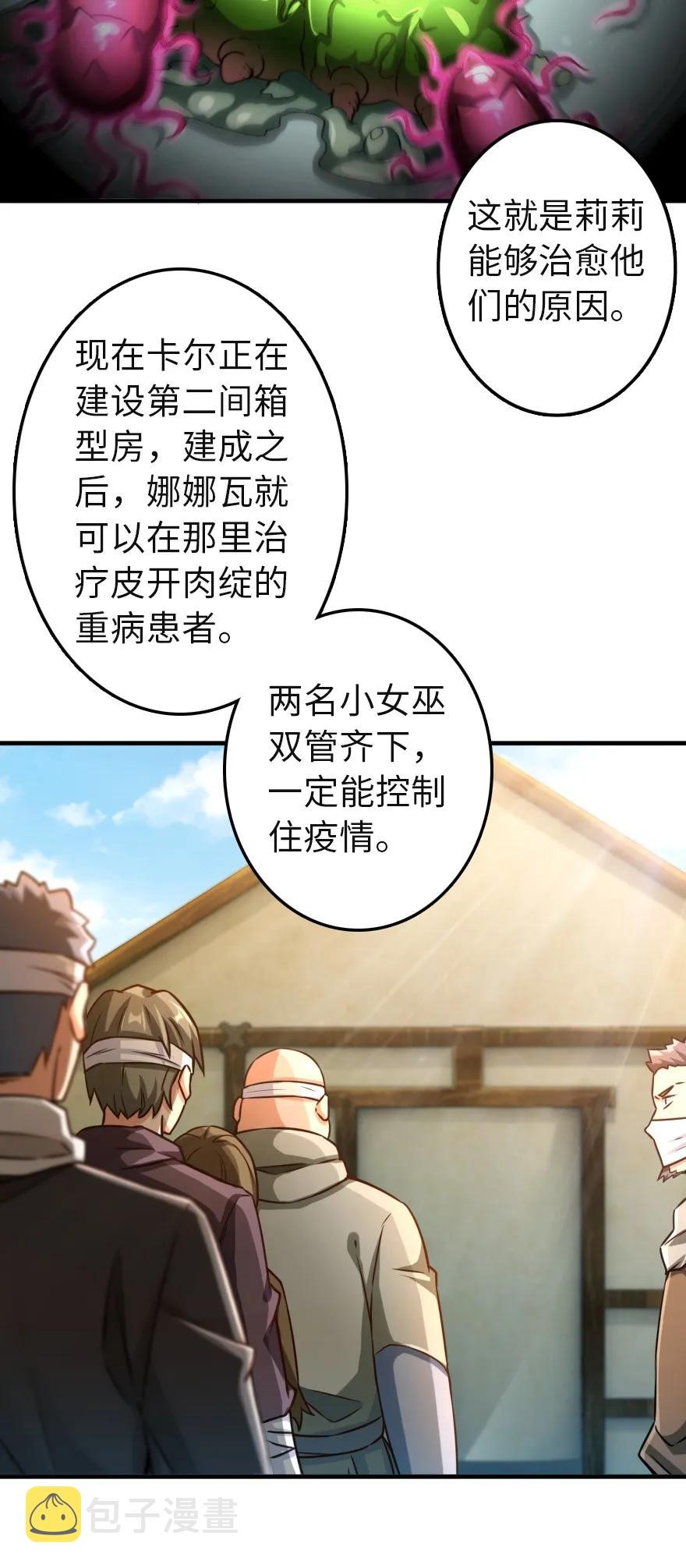 136 战疫34