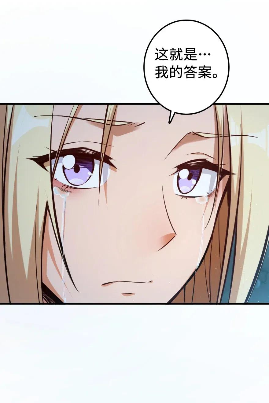283 哪怕被太阳烧成灰烬22