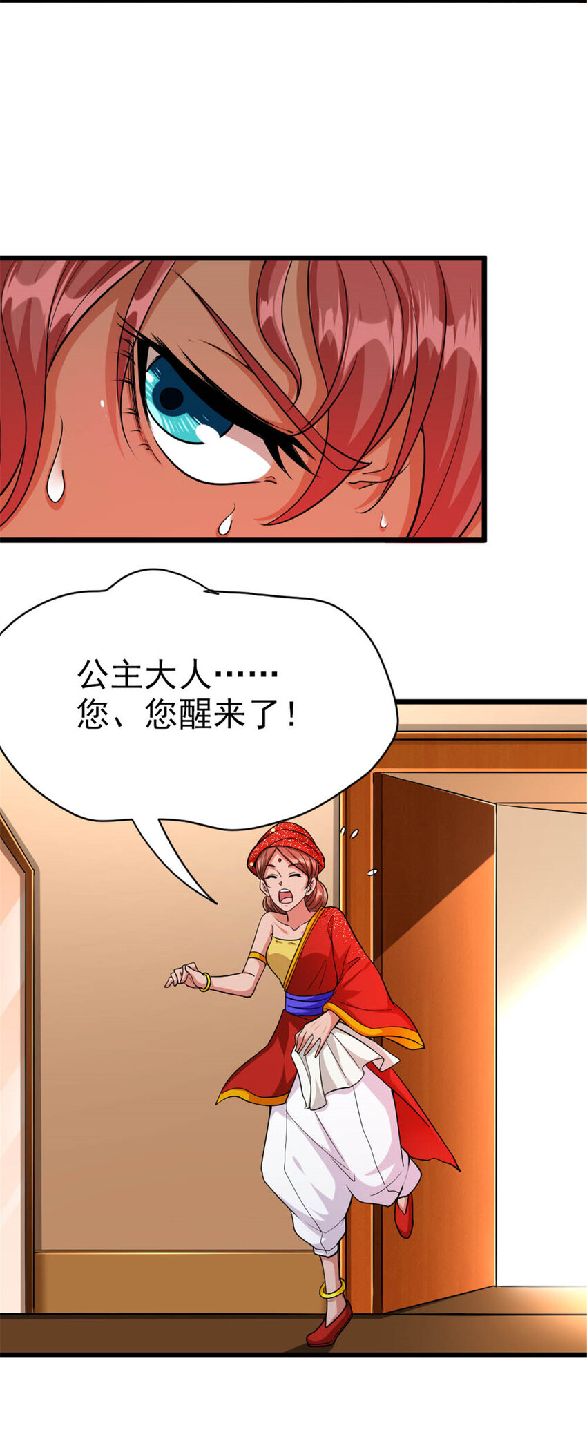 450 苏醒31