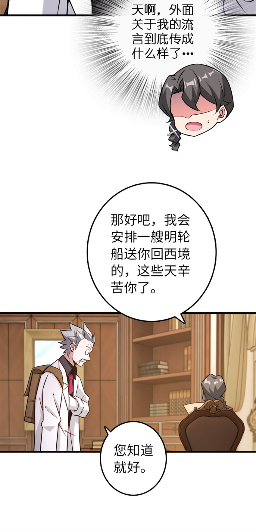 306 炼金术26