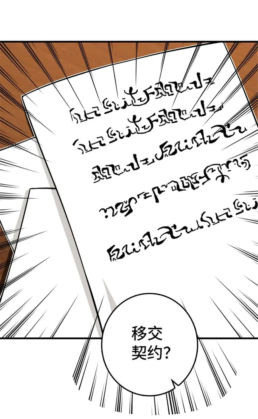 543 你的名字44