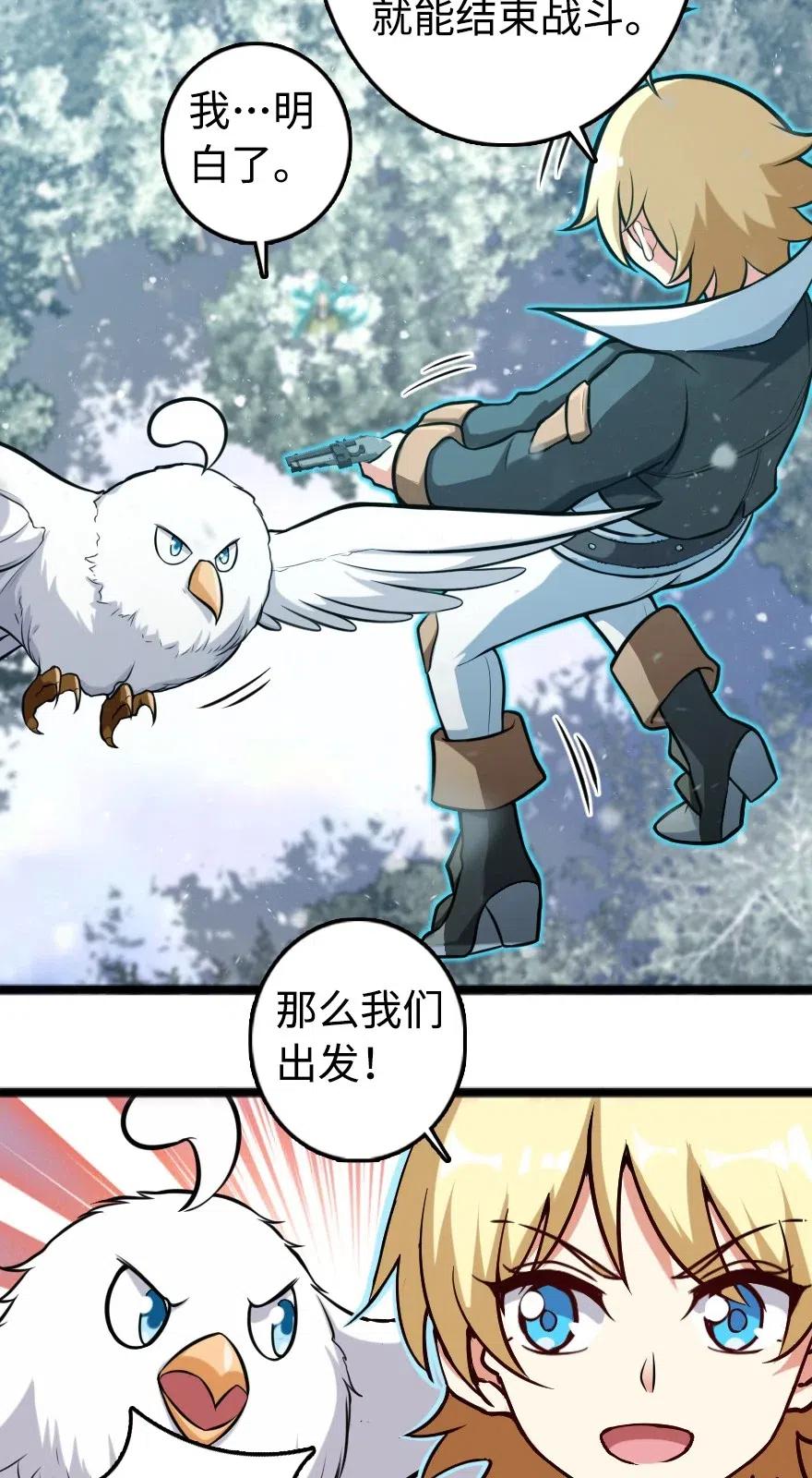 242 激战22
