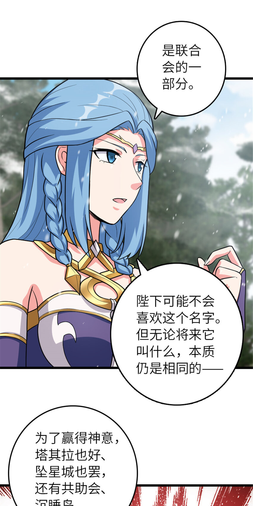 406 罗兰的价值37