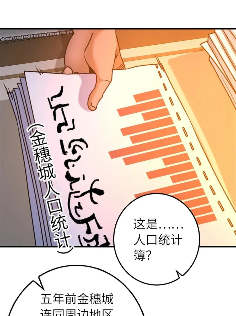 512 东境的选择25