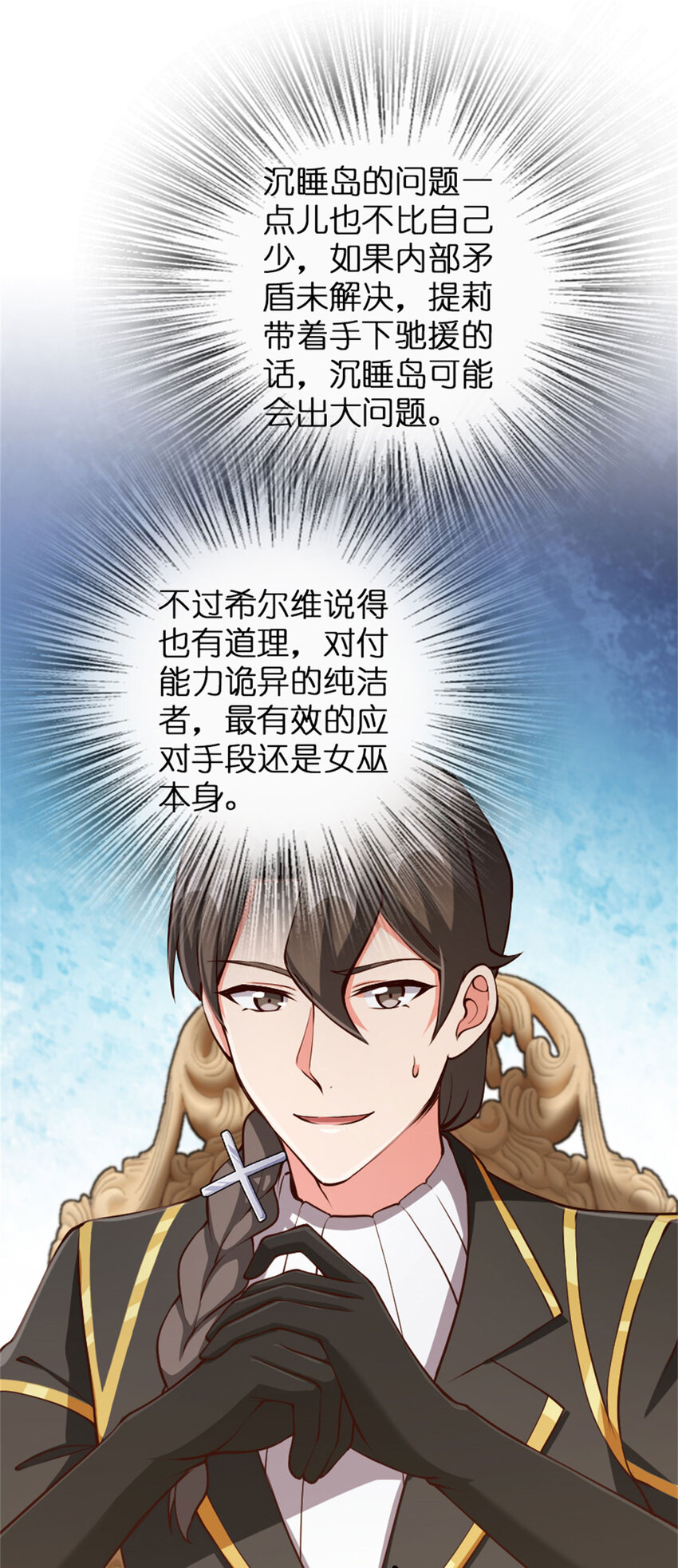 335 罗兰的计谋10