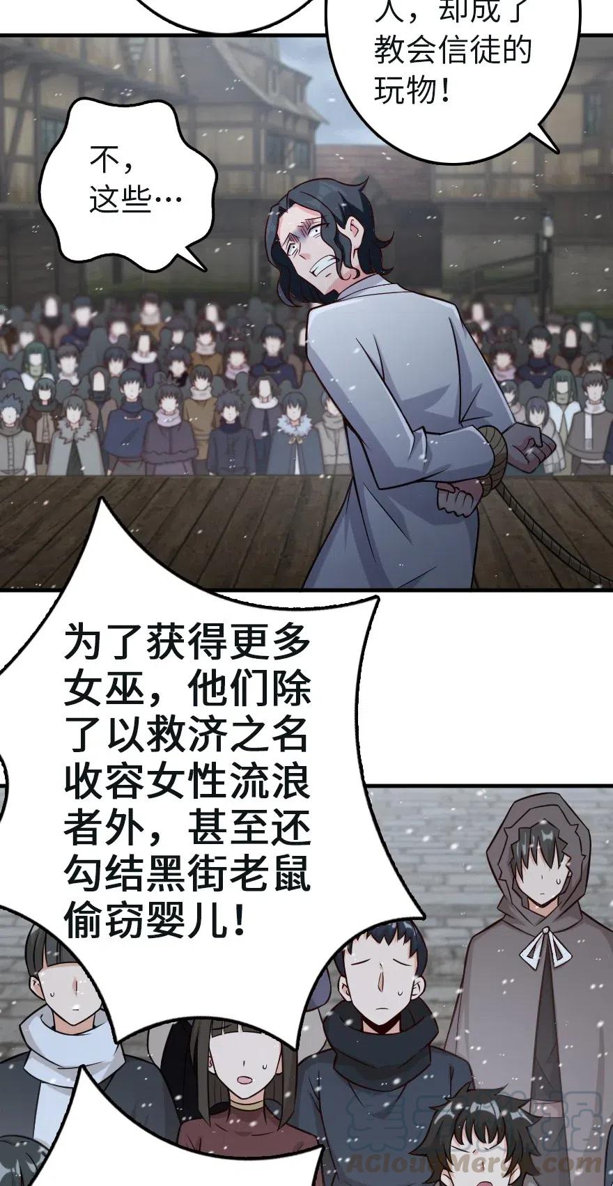 257 魔力连接8