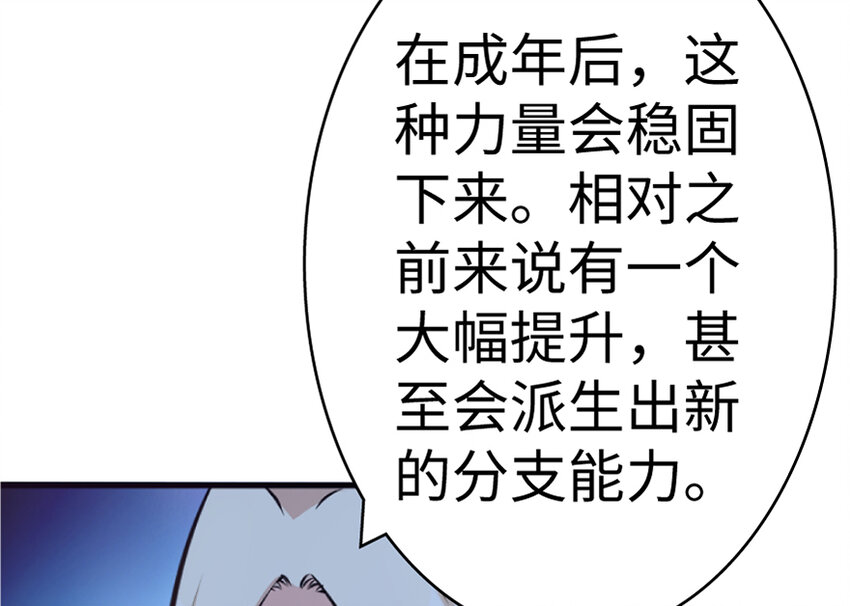 18 邪魔噬体39