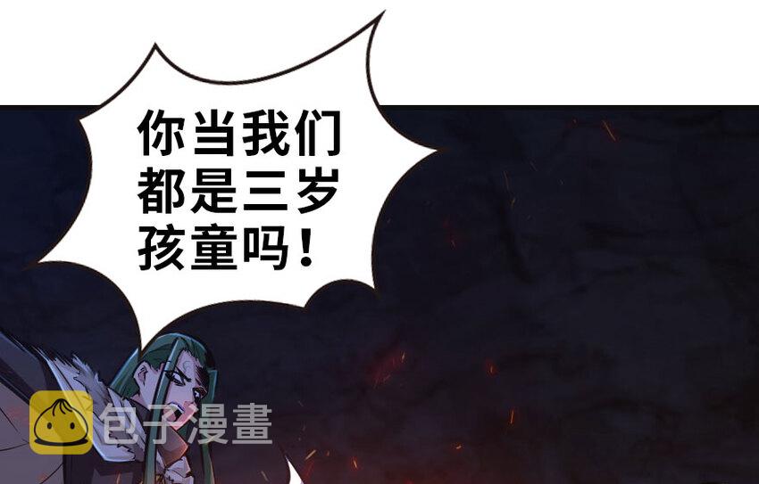 42 蛇魔哈卡拉71