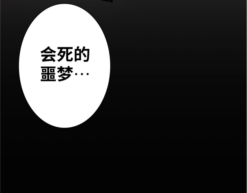 7 邪魔之月？！29