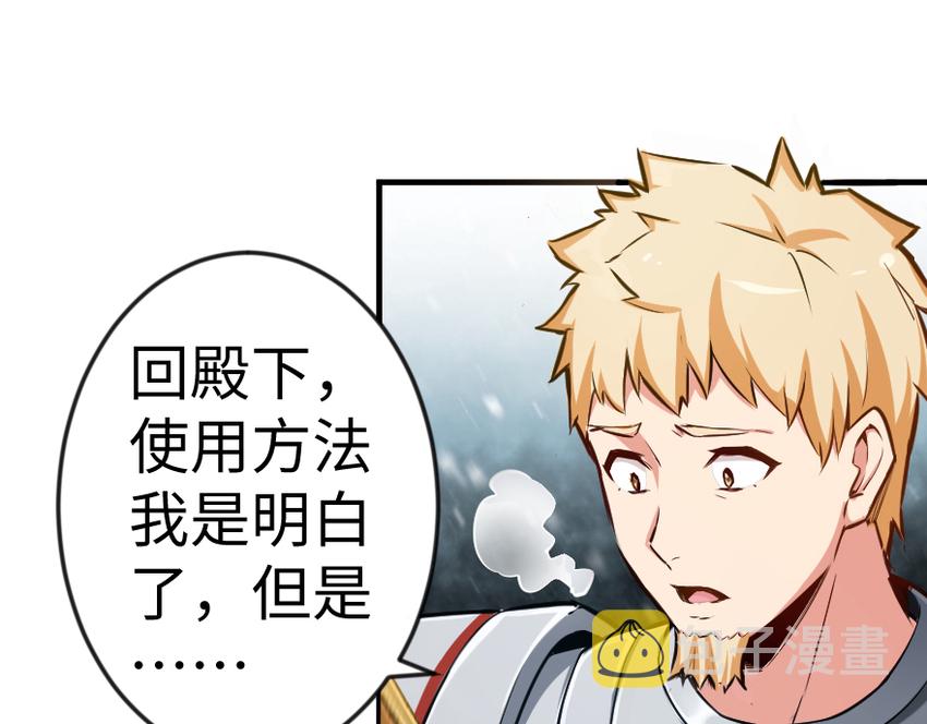 29 邪魔之月……开始了！109
