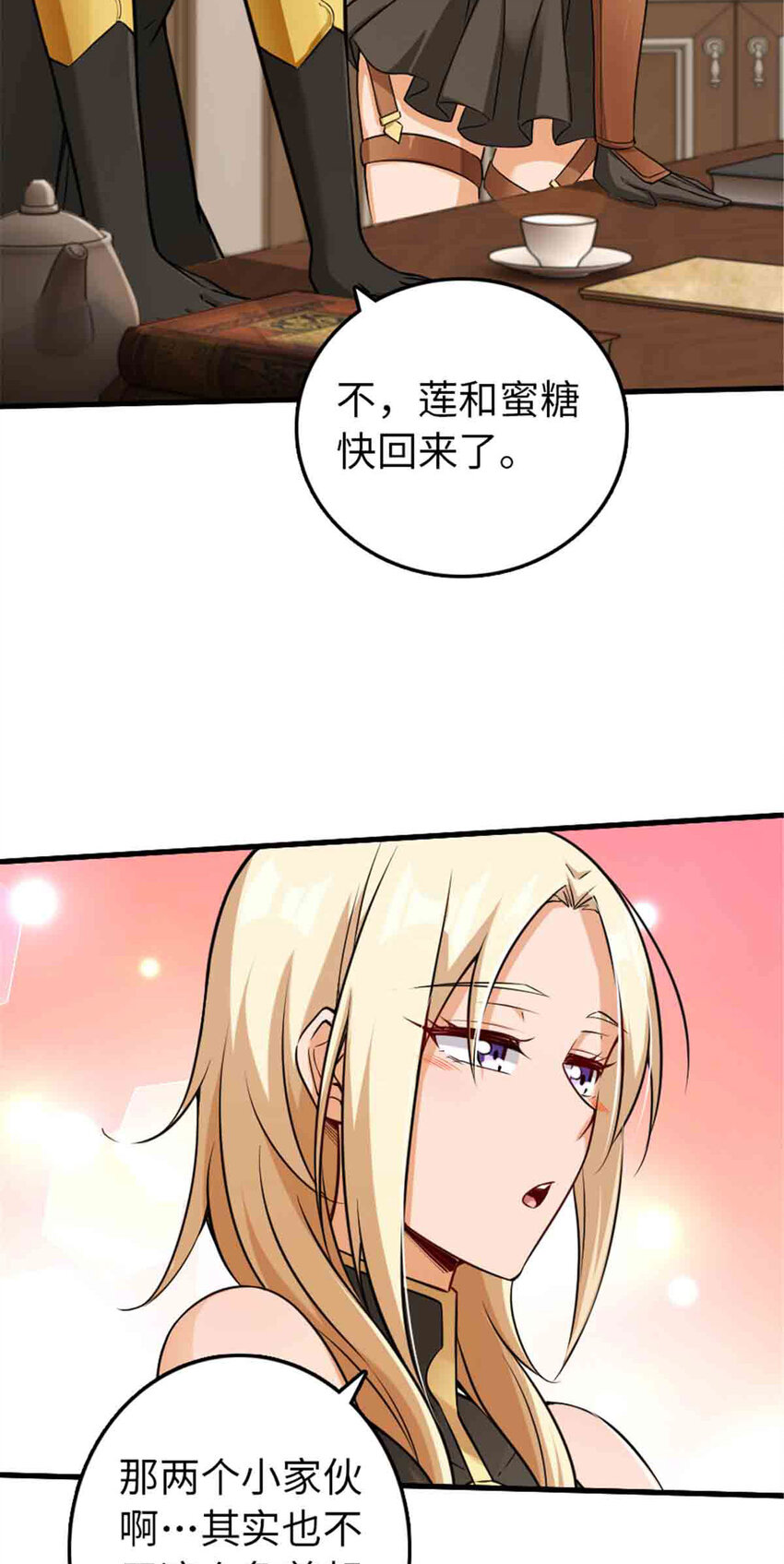 306 炼金术34