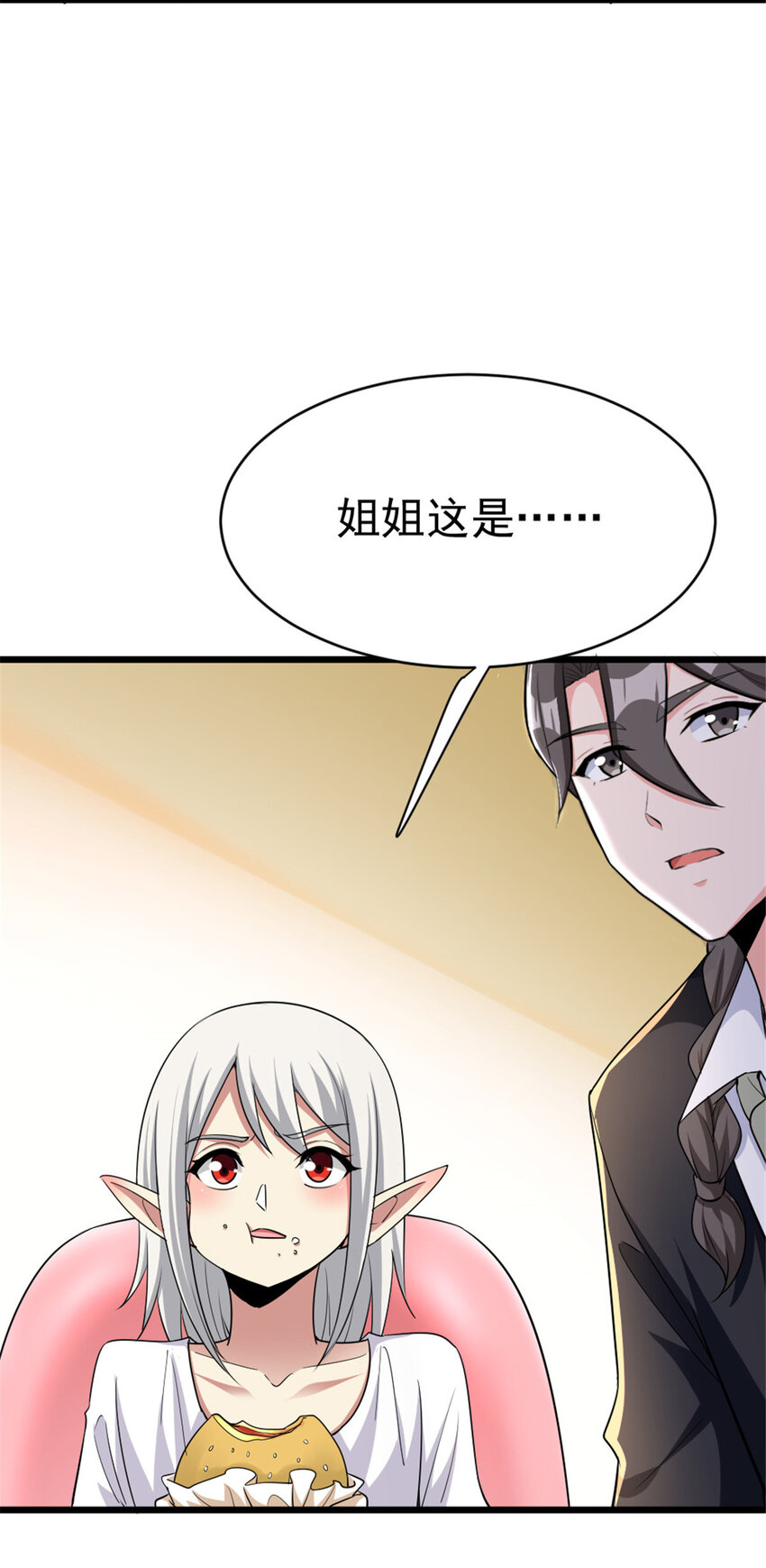 455 不要发出奇怪的声音46