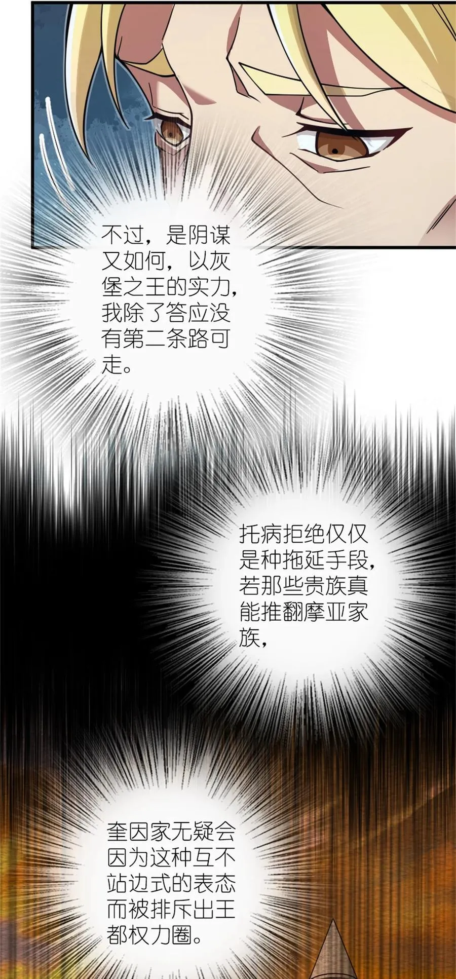546 风起辉光城16