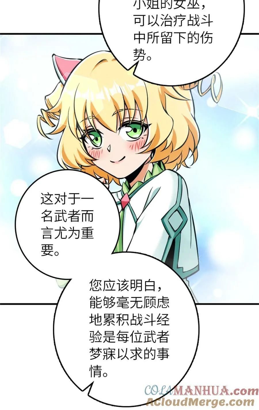 487 “奇怪”的陛下27