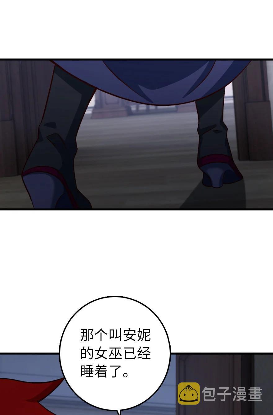 338 血牙会的叛徒40