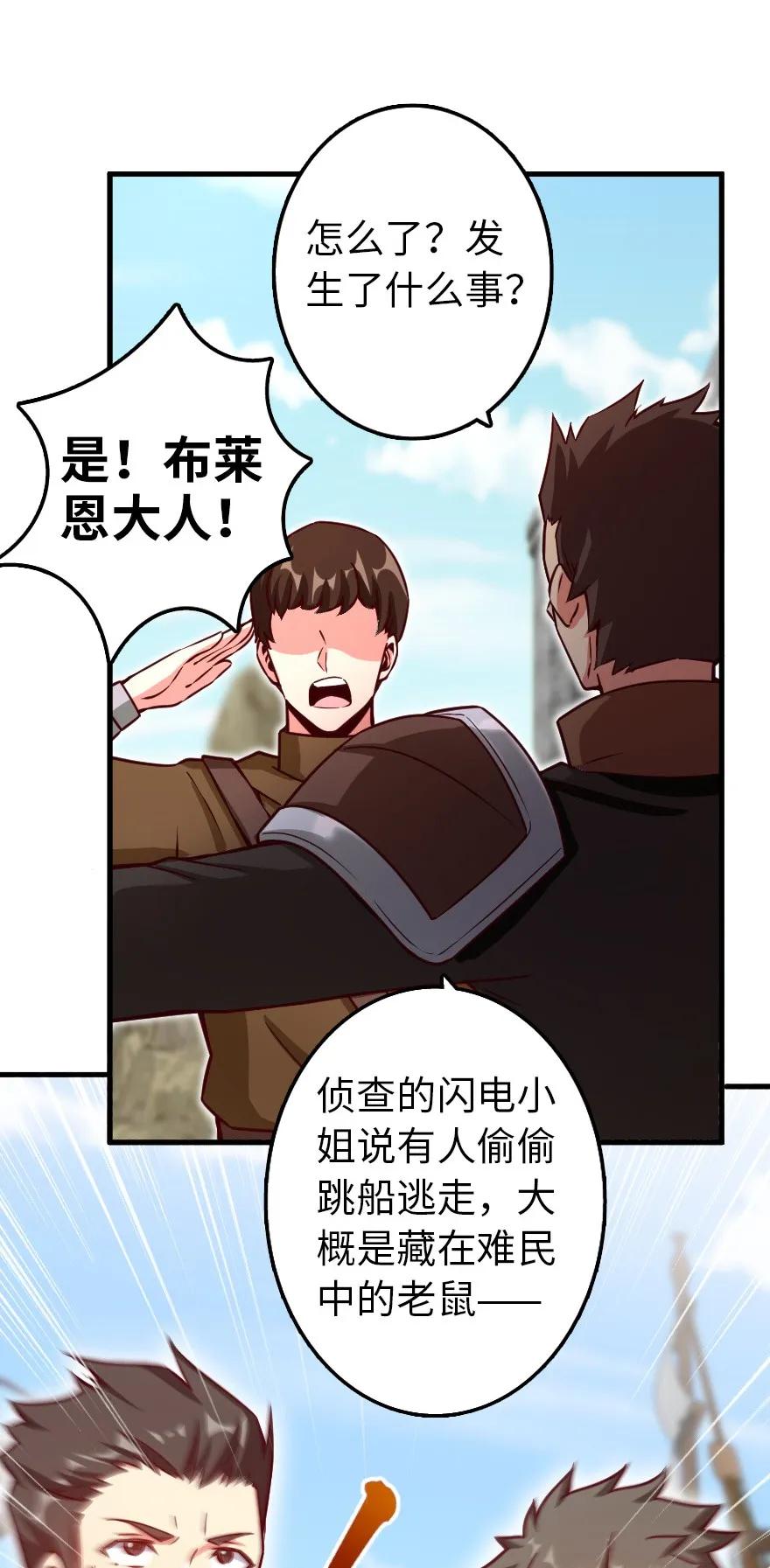 141 展开救援25