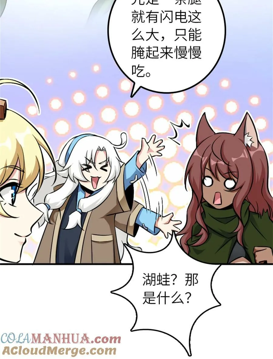 498 探险团的邀请45