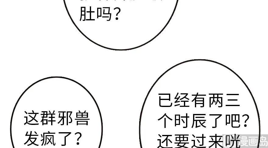 62 对混合种邪兽特种作战38