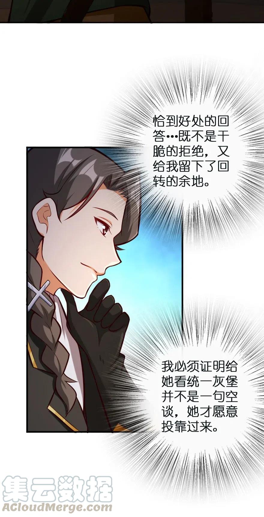 256 领主的答复27
