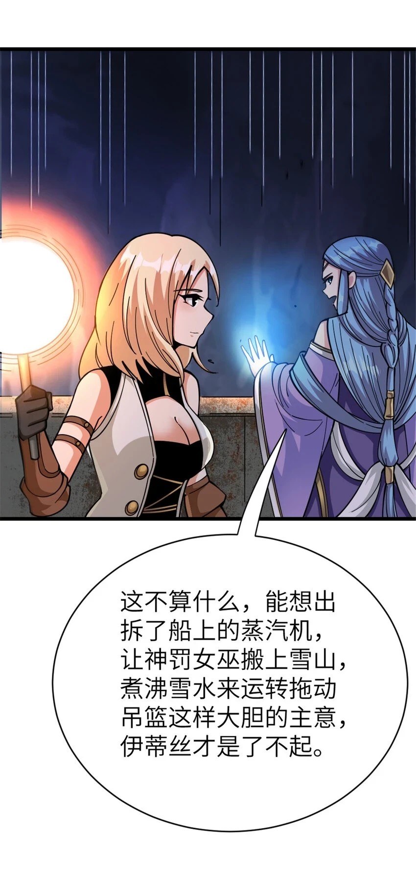 466 寻找芙兰38